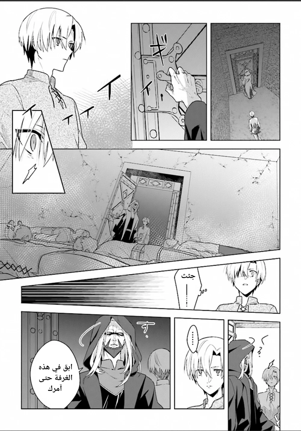 Chapter Image 6