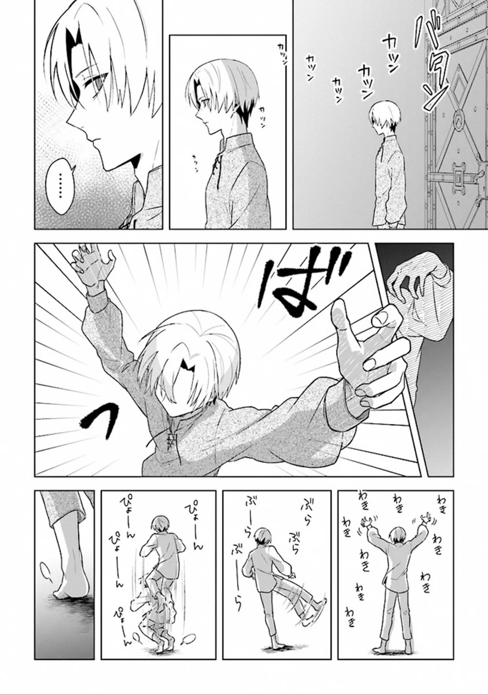 Chapter Image 7