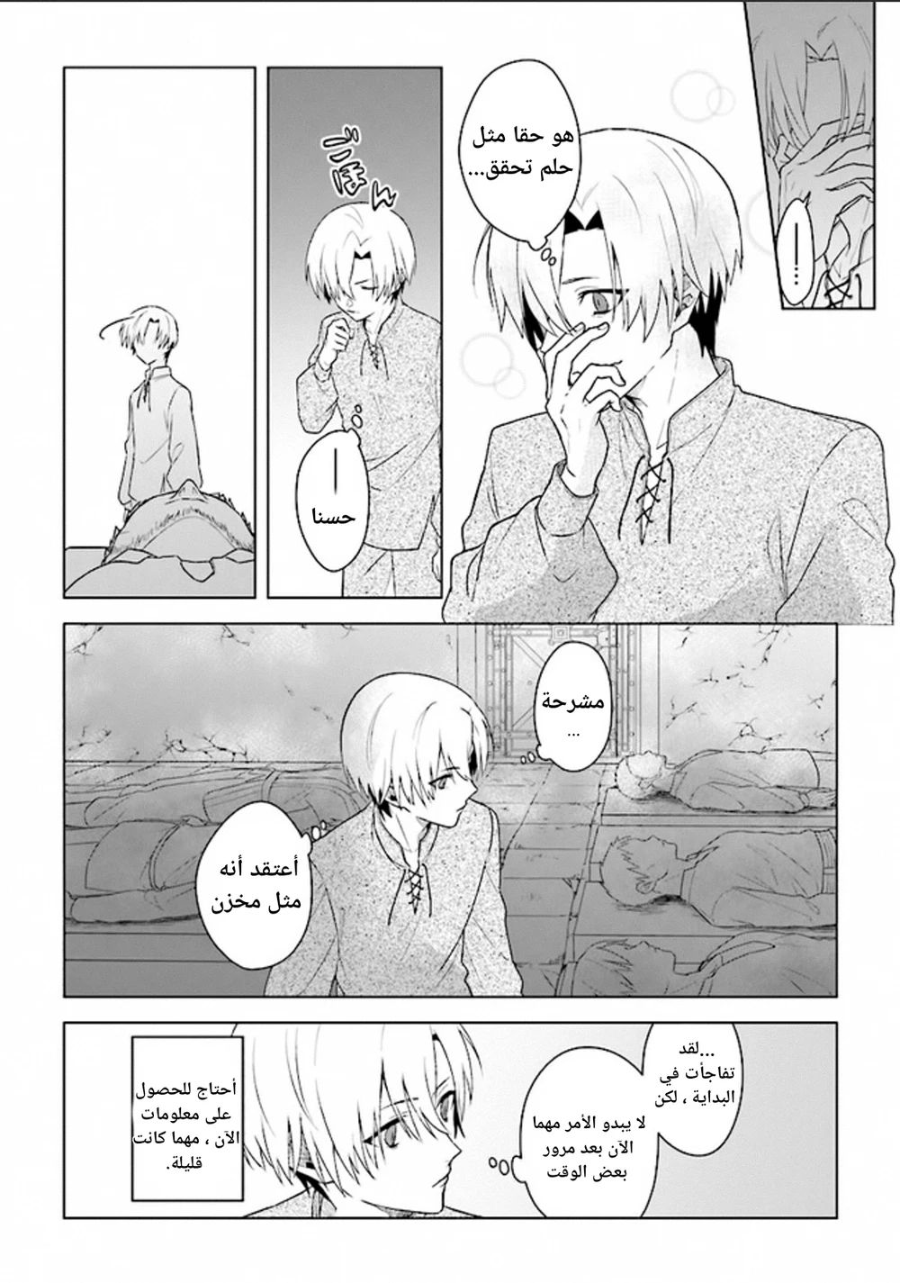 Chapter Image 8
