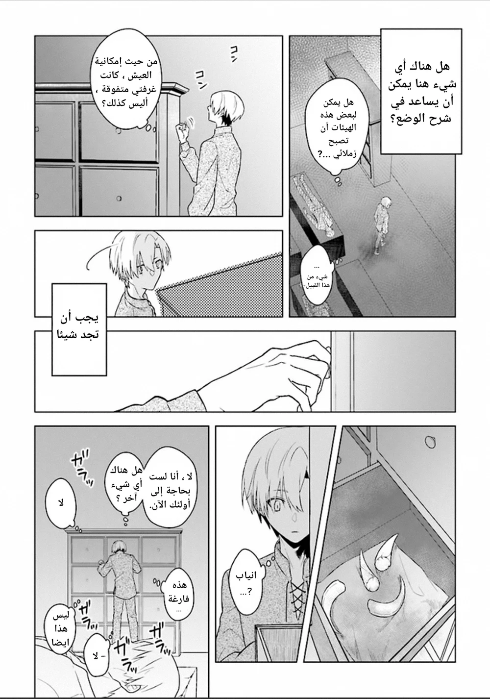 Chapter Image 9