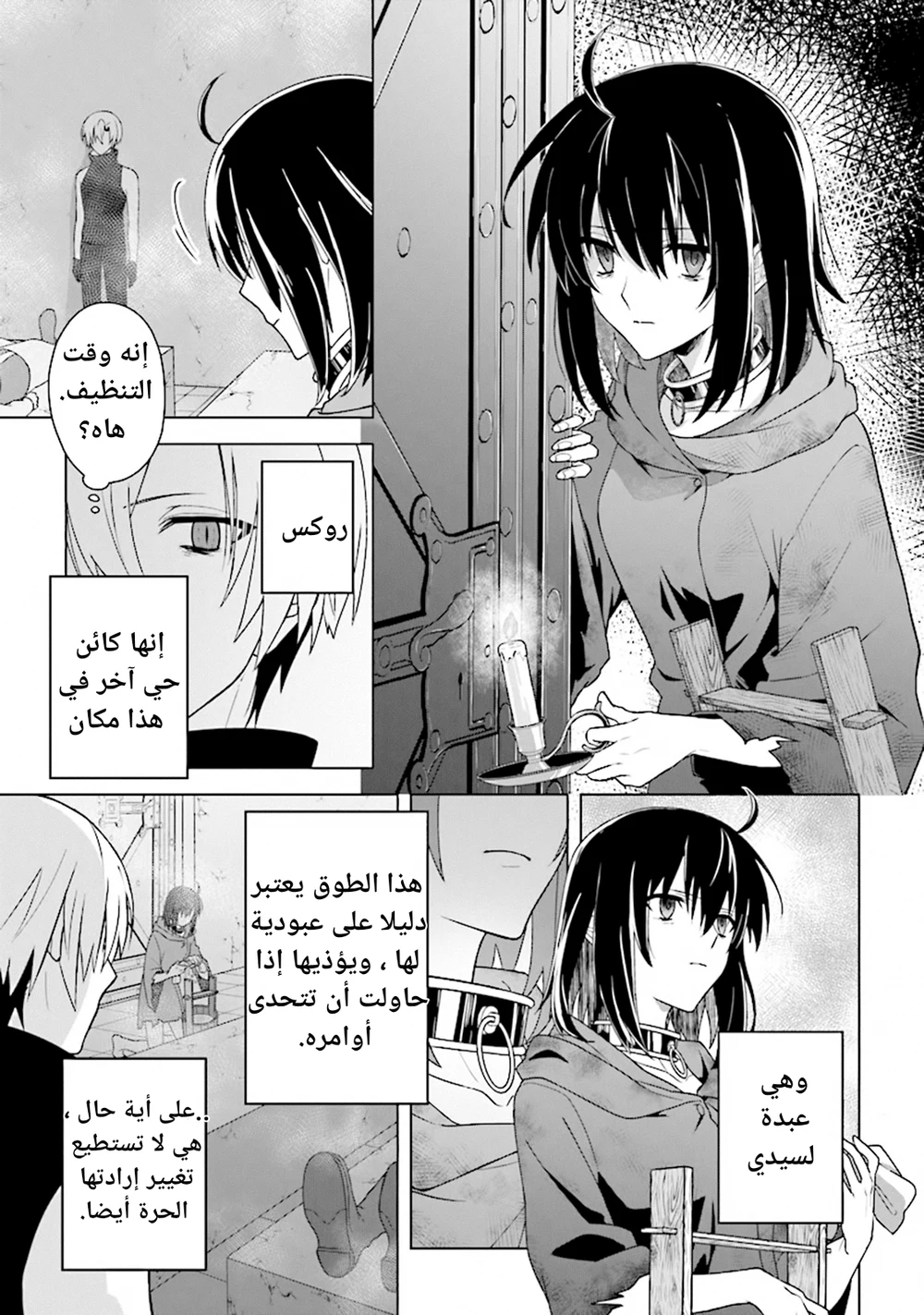 Chapter Image 10