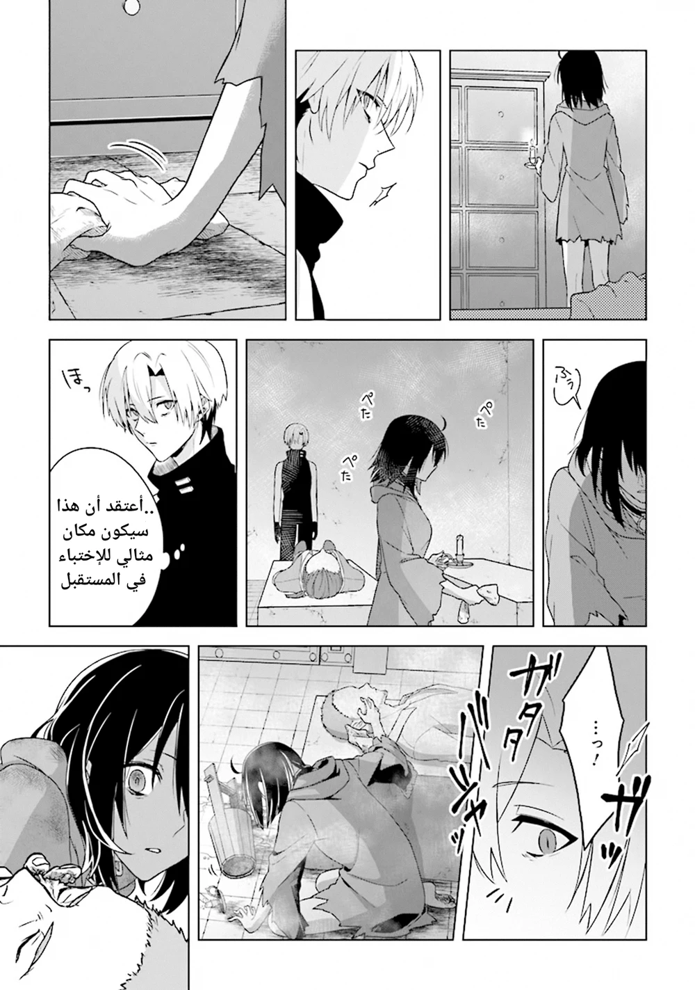 Chapter Image 12