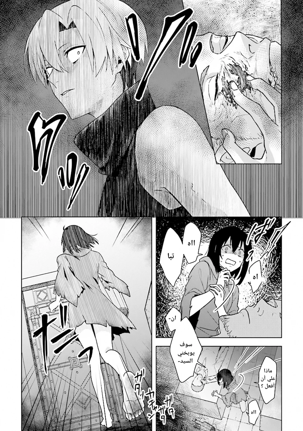 Chapter Image 13