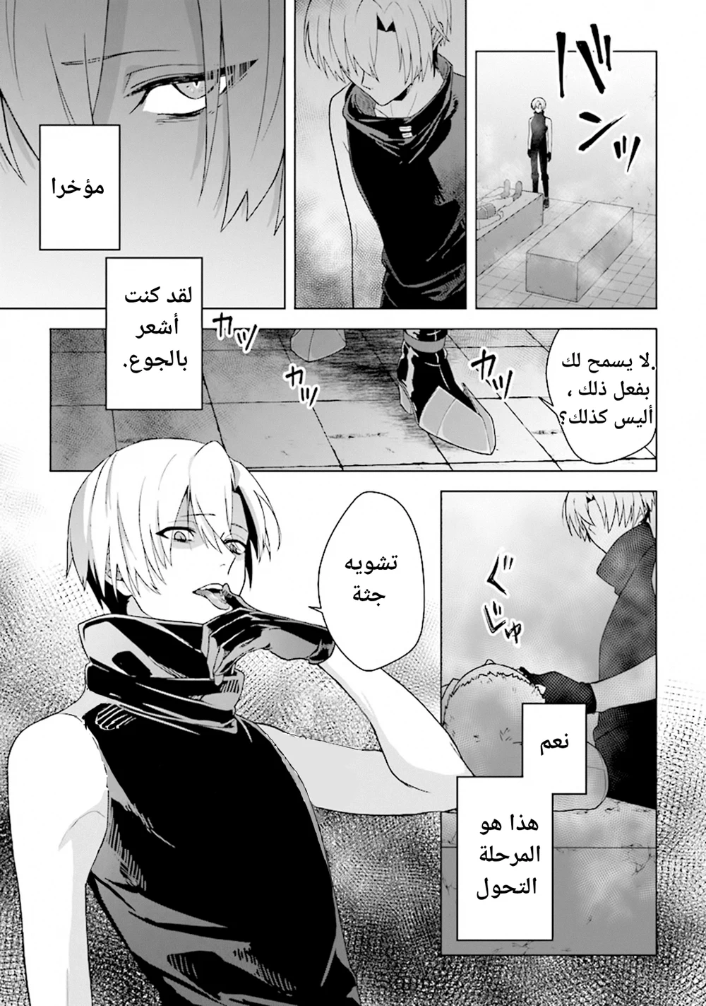 Chapter Image 14
