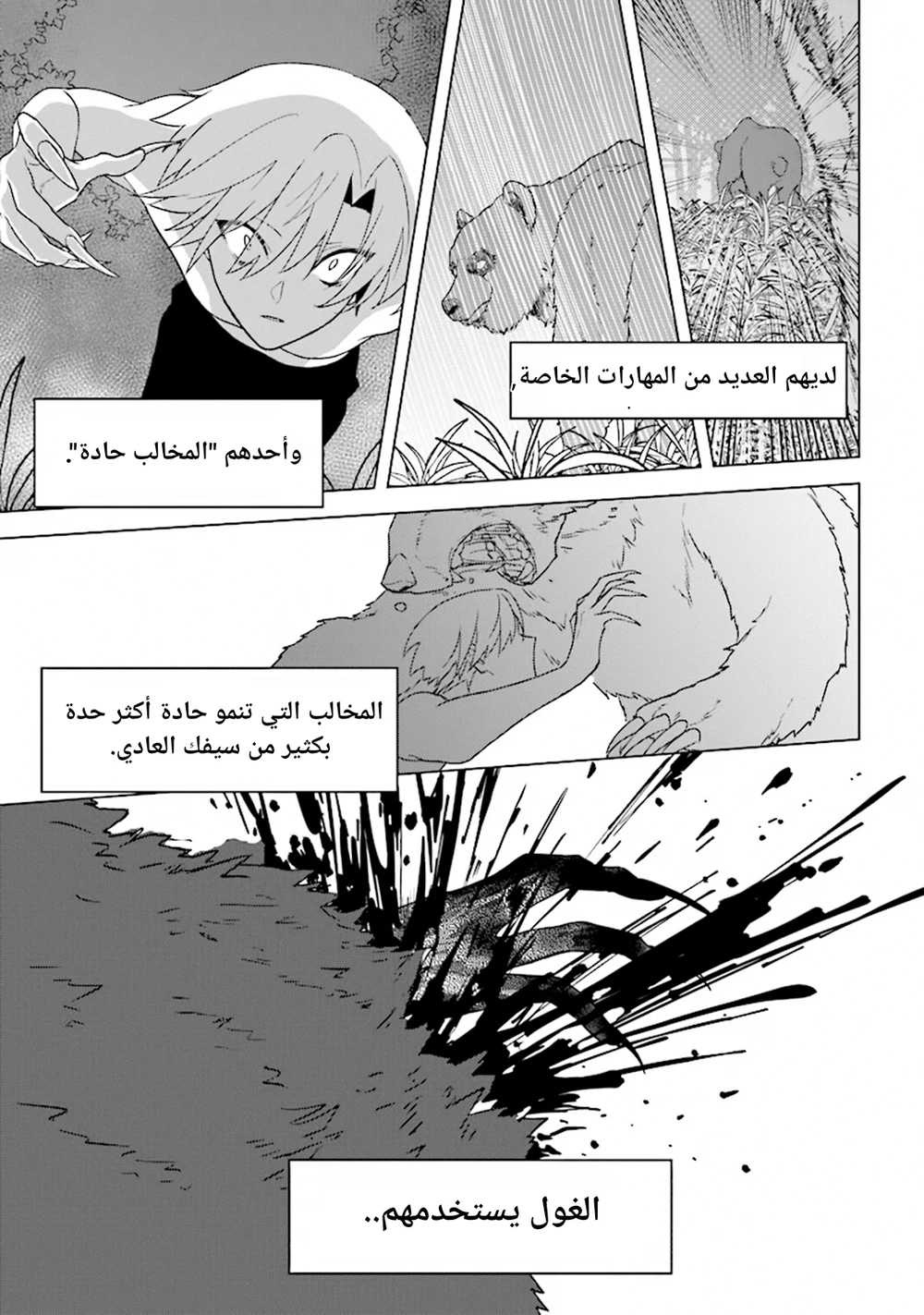 Chapter Image 16