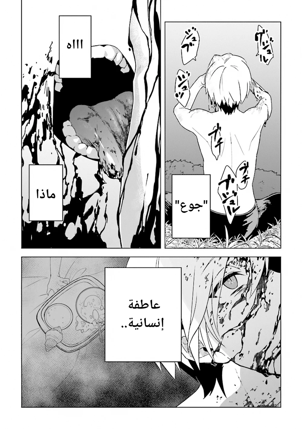 Chapter Image 18