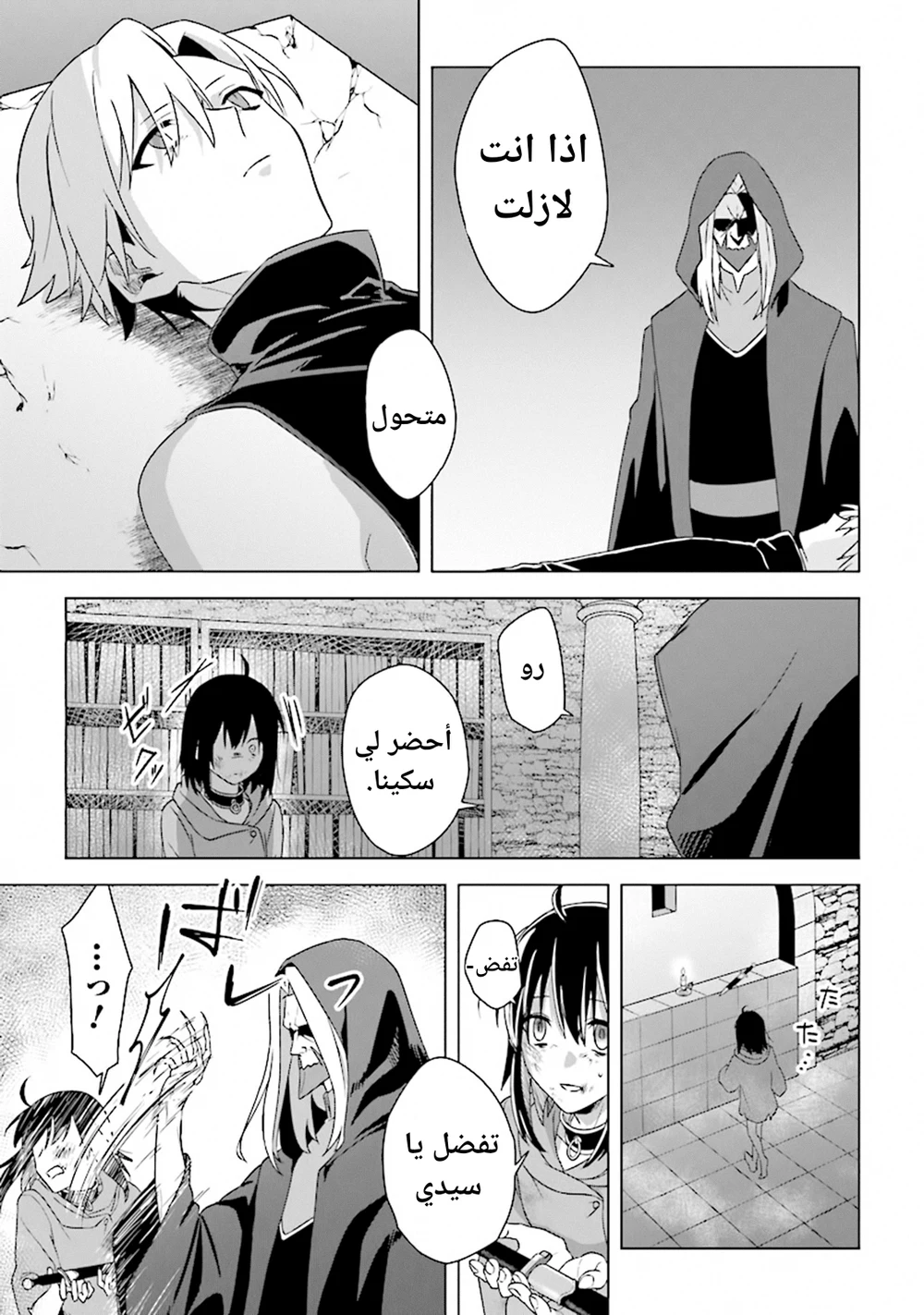 Chapter Image 20