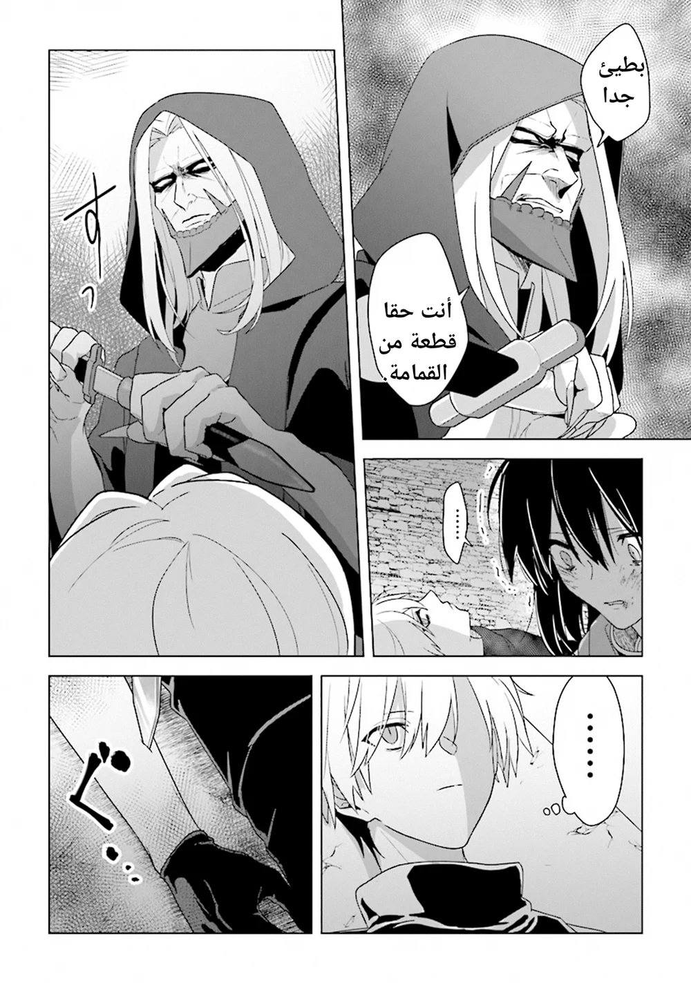 Chapter Image 21
