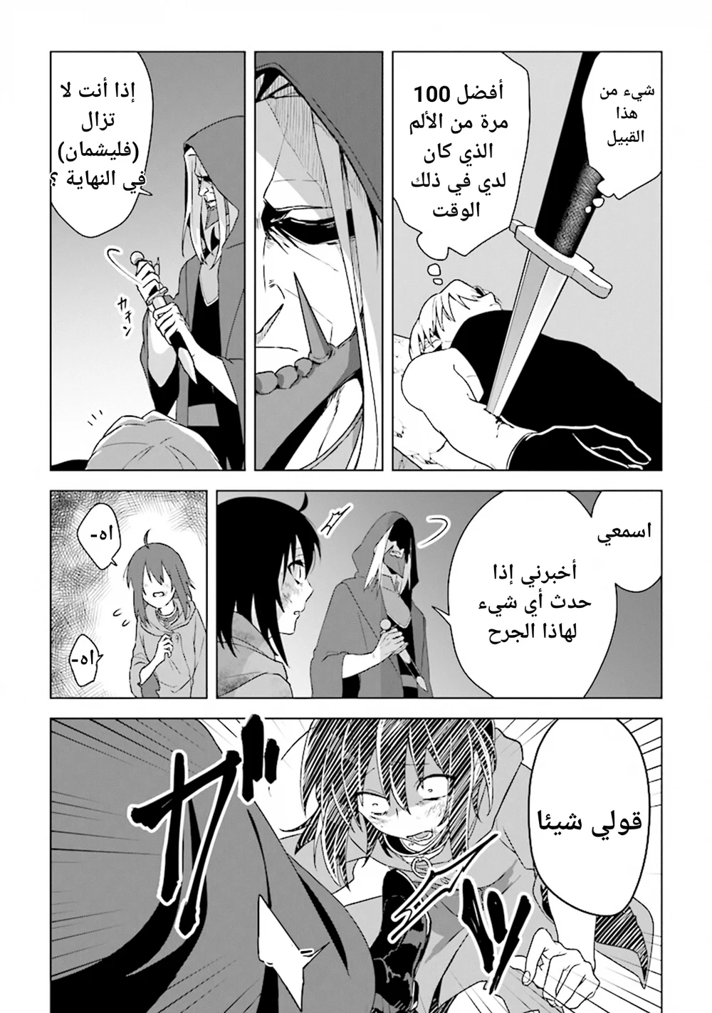 Chapter Image 23