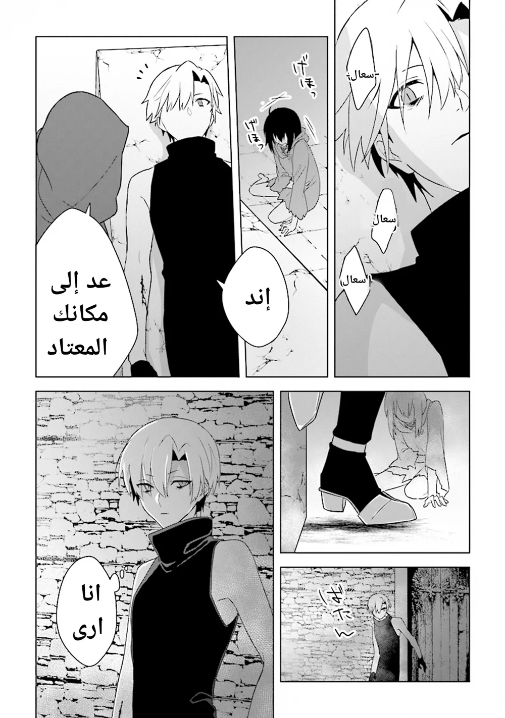 Chapter Image 24