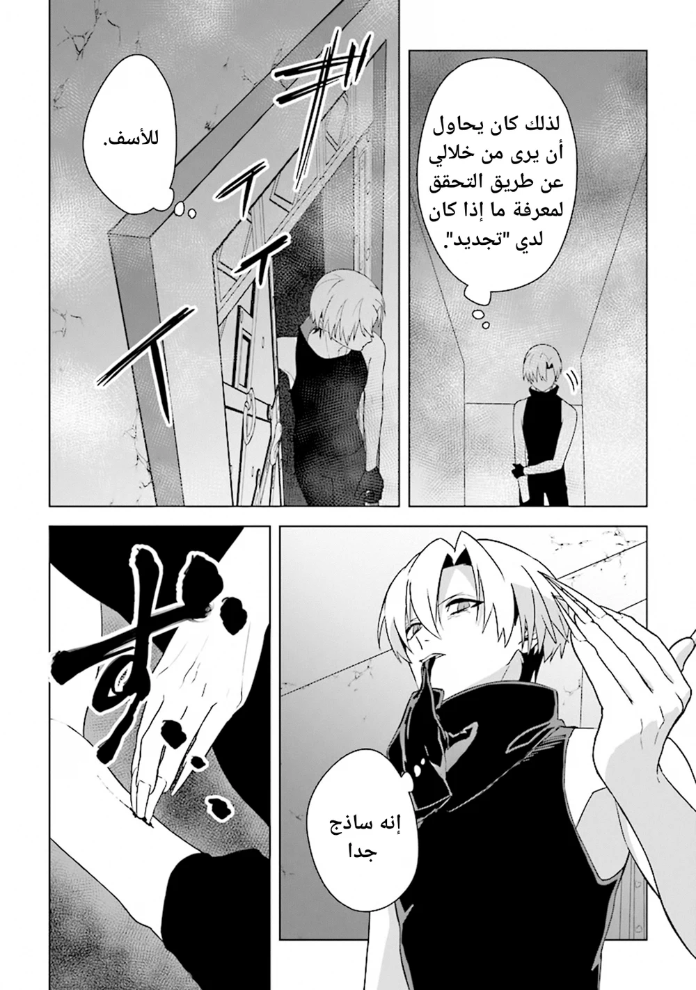Chapter Image 25