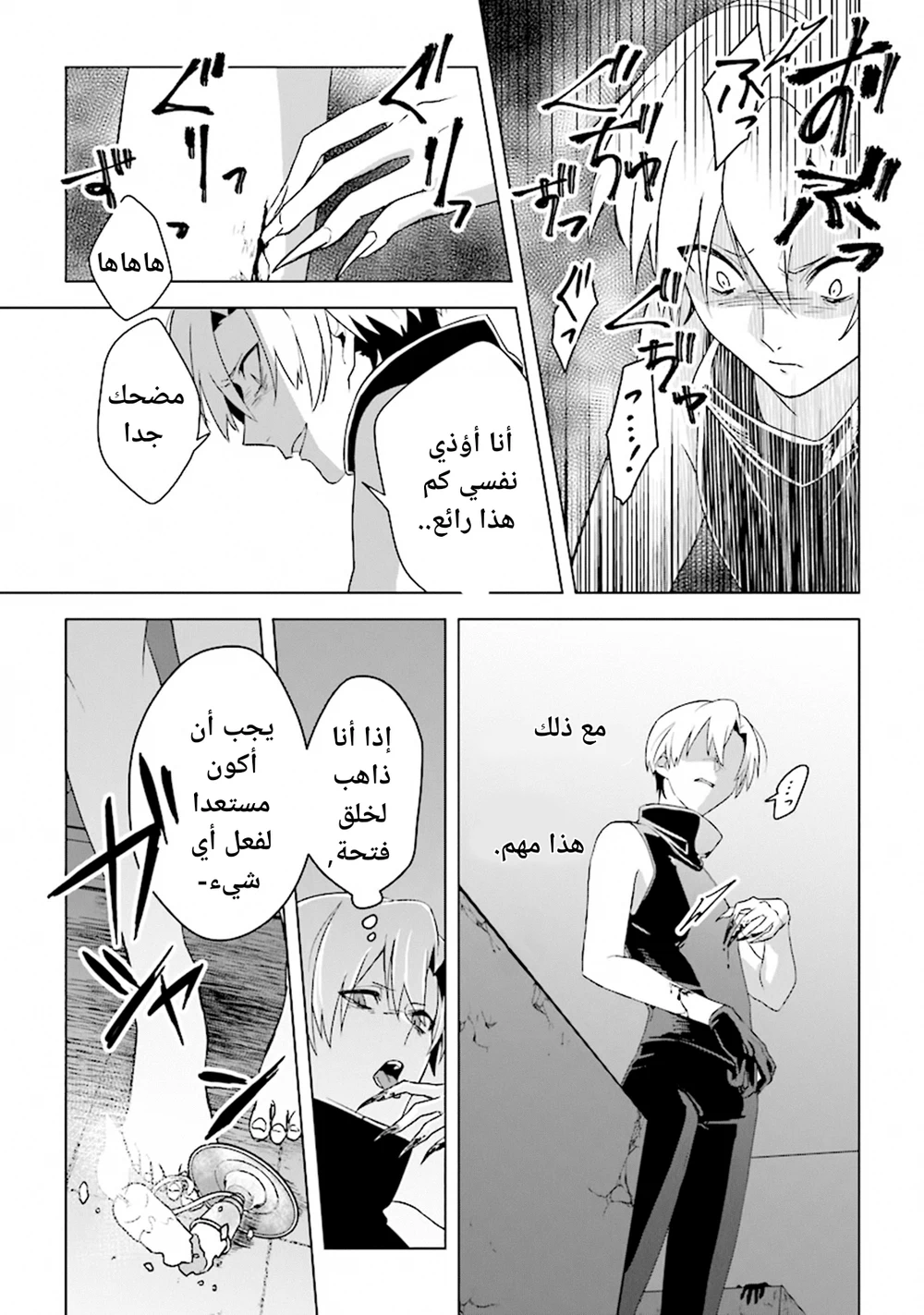 Chapter Image 26