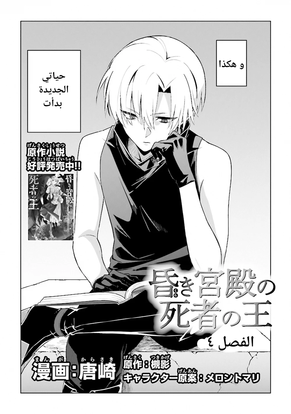Chapter Image 2