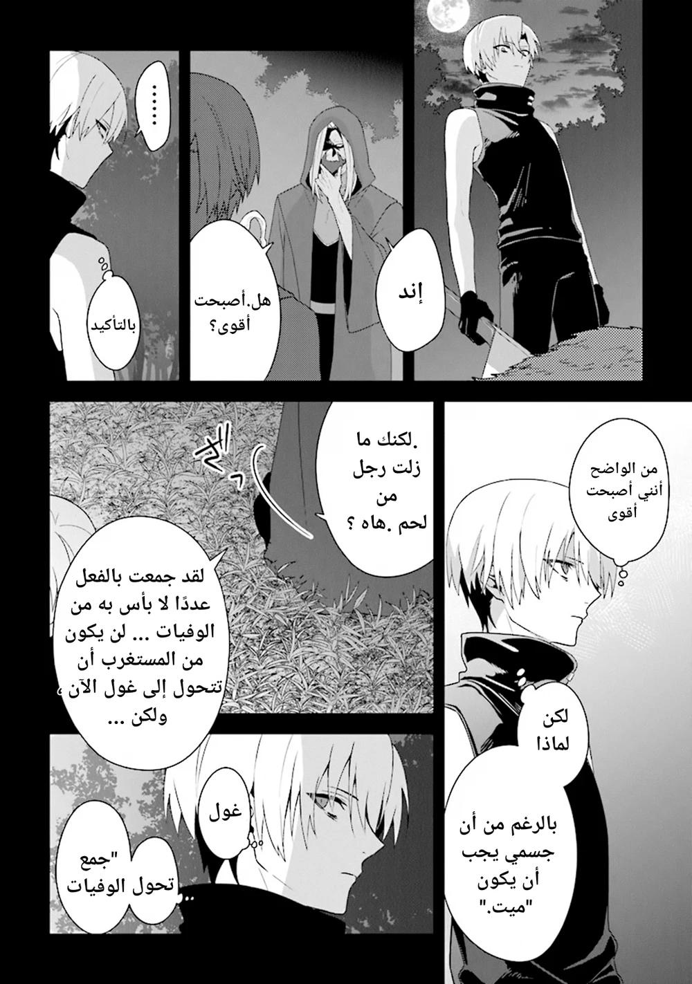 Chapter Image 5
