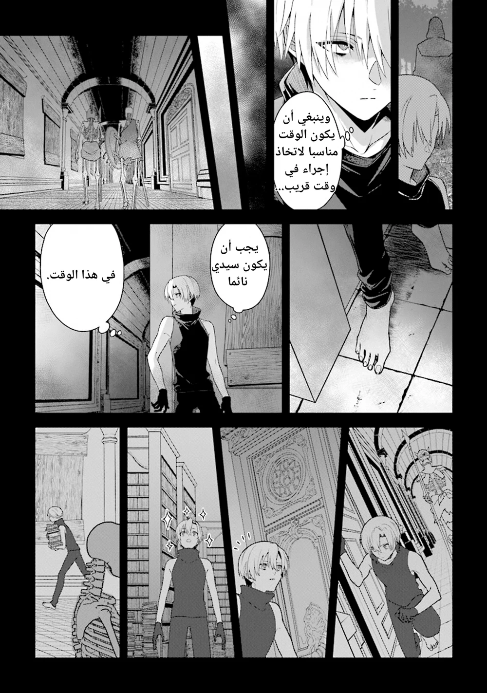 Chapter Image 6