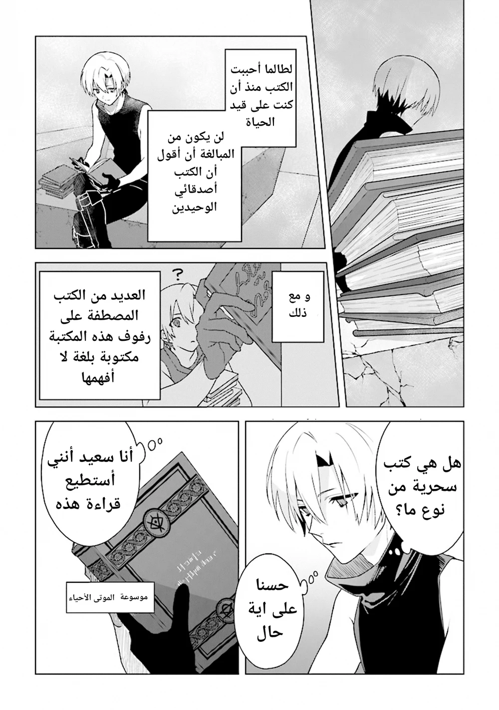 Chapter Image 7