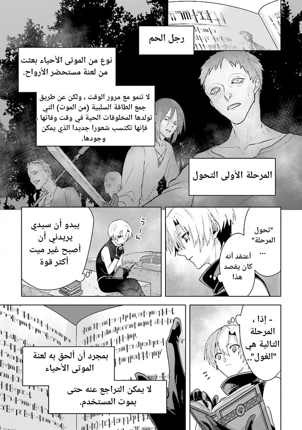Chapter Image 8