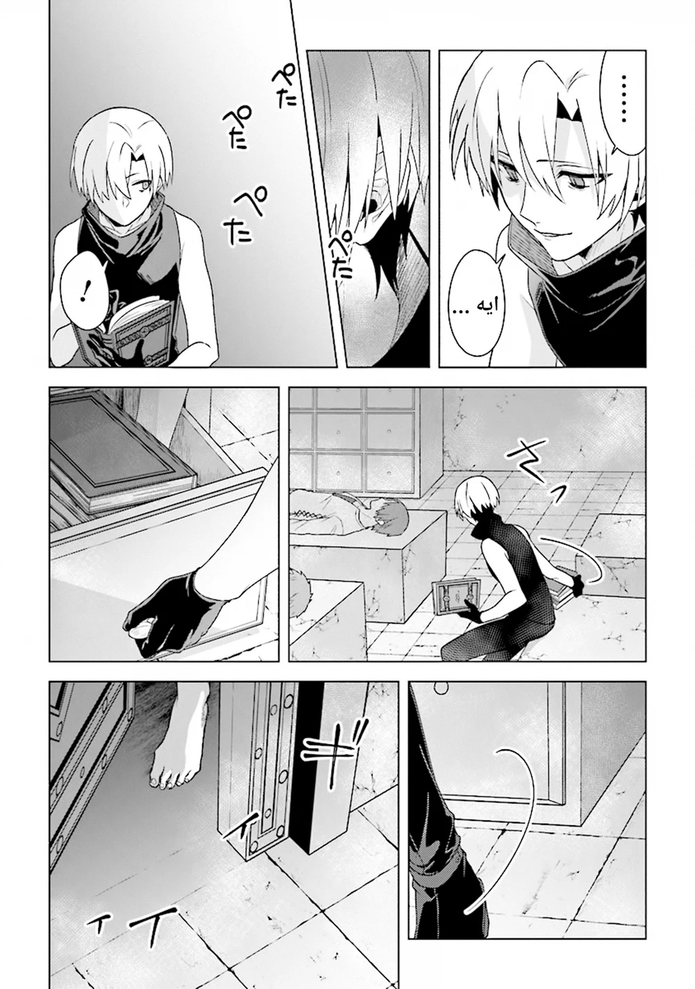 Chapter Image 9