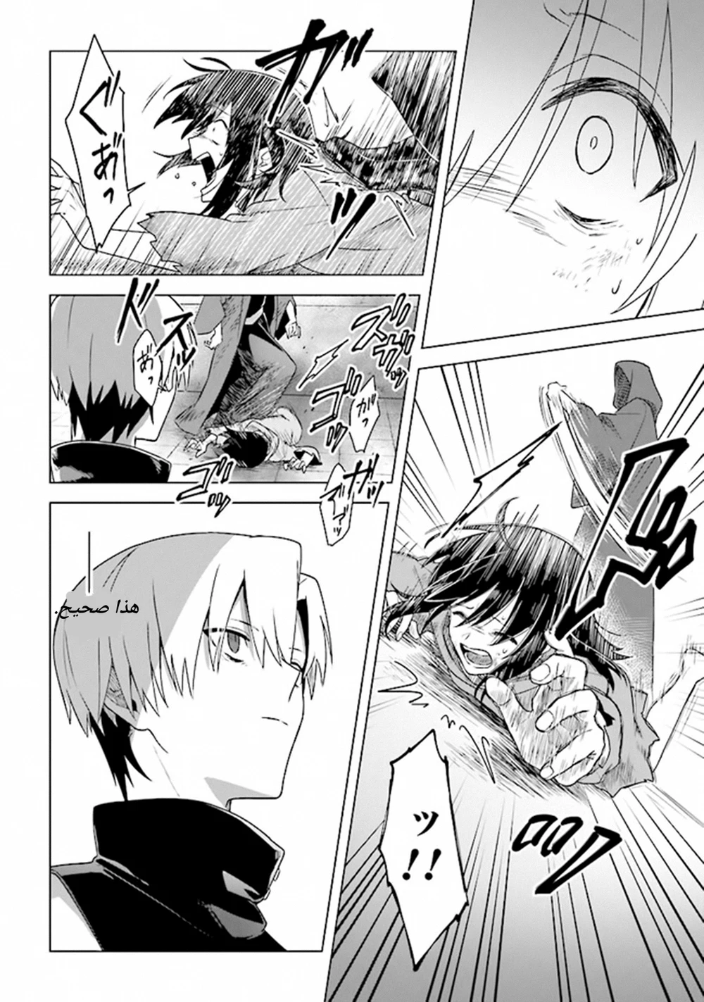 Chapter Image 10