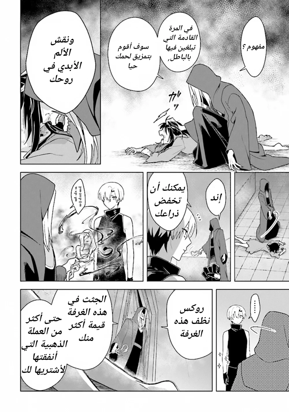 Chapter Image 12