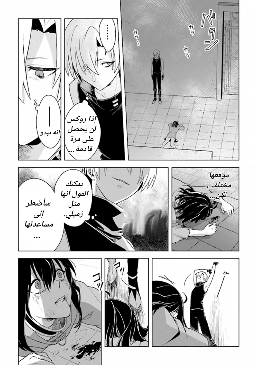 Chapter Image 13