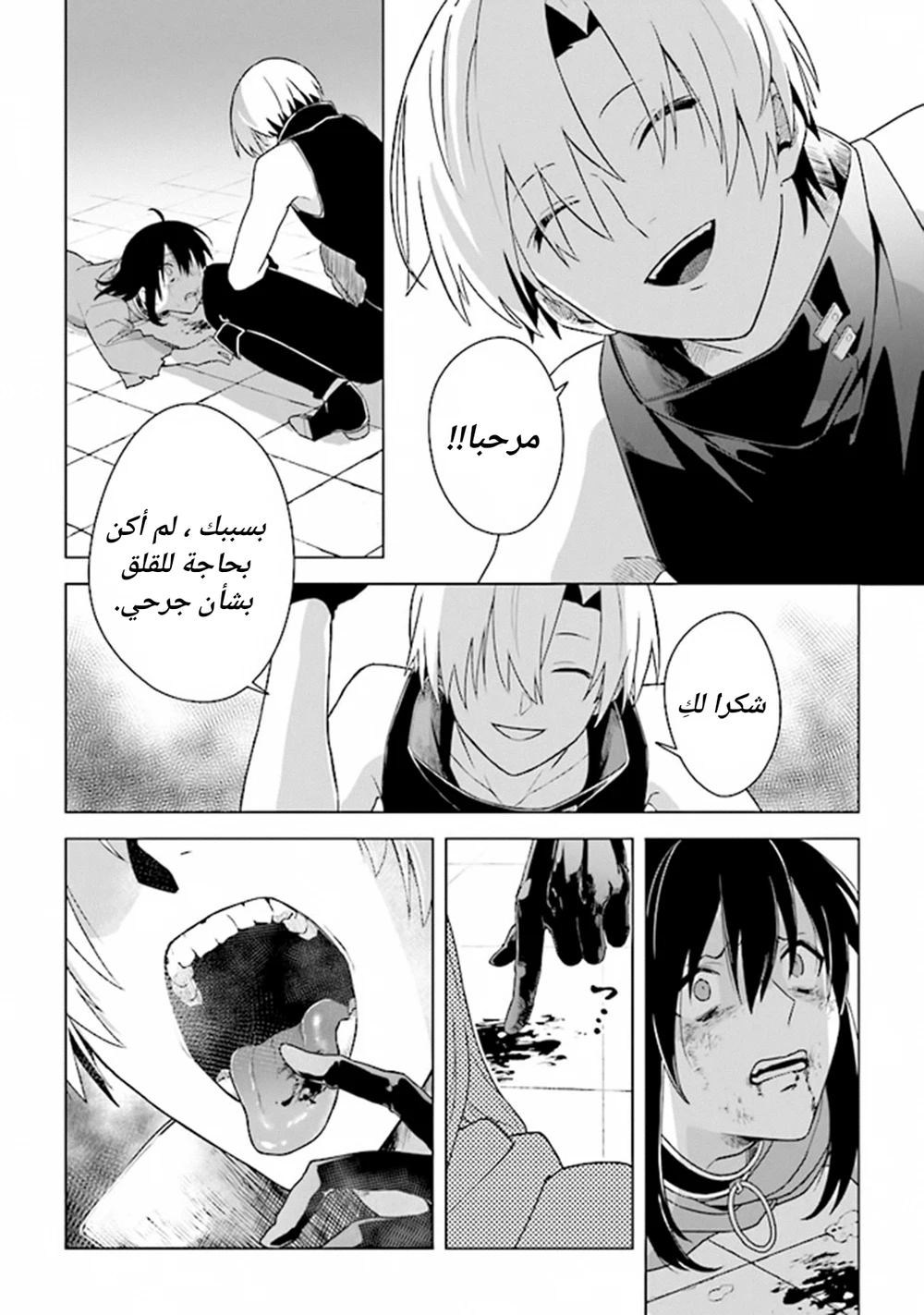 Chapter Image 14