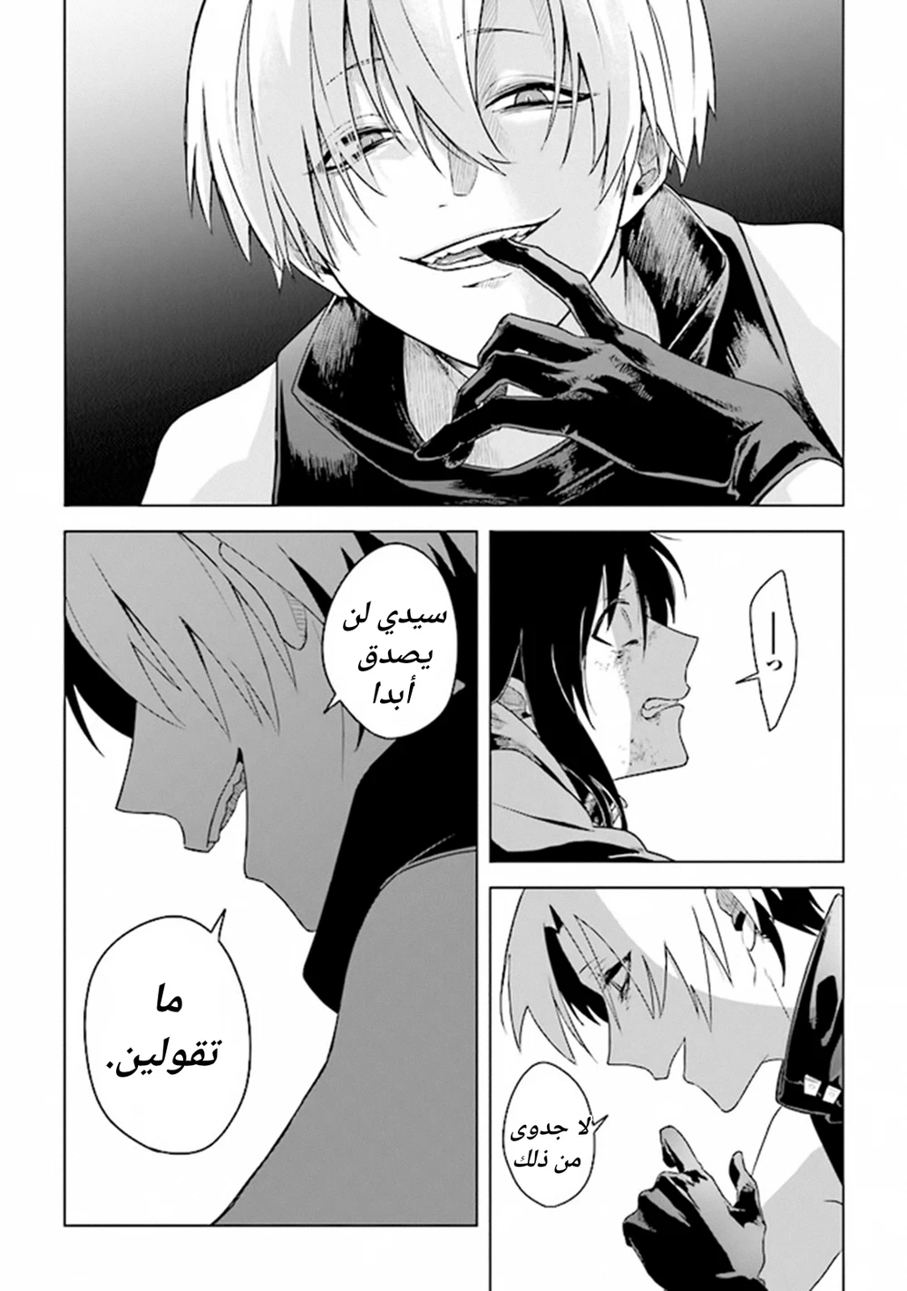 Chapter Image 15