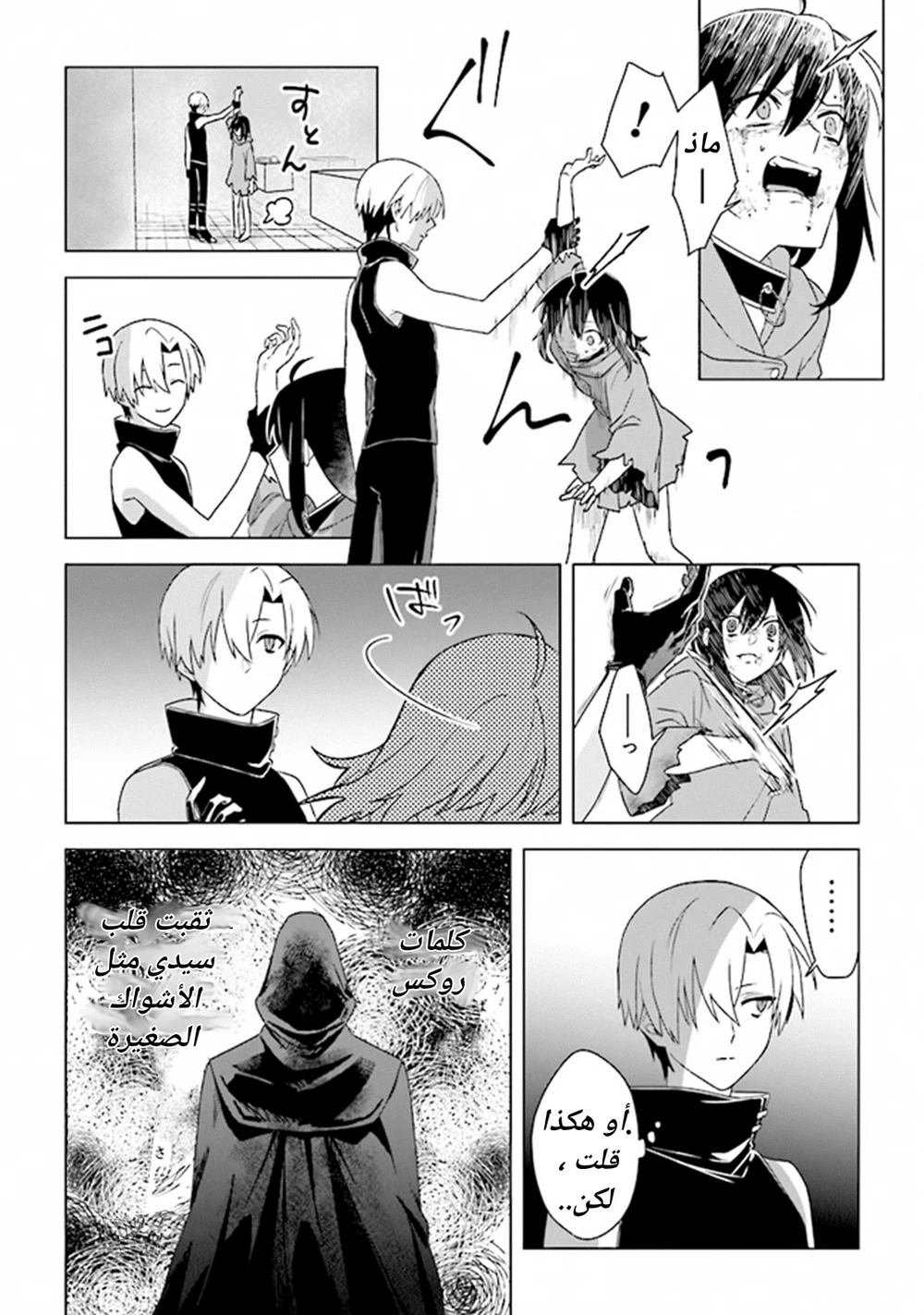 Chapter Image 16