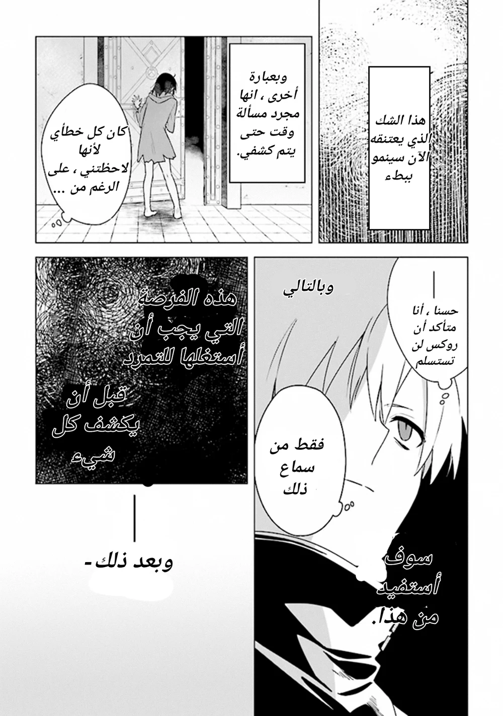 Chapter Image 17