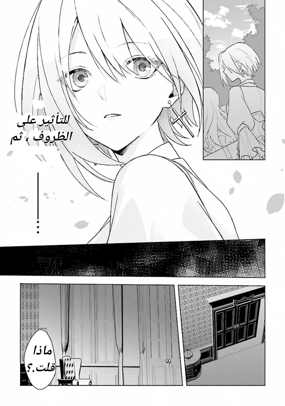 Chapter Image 19