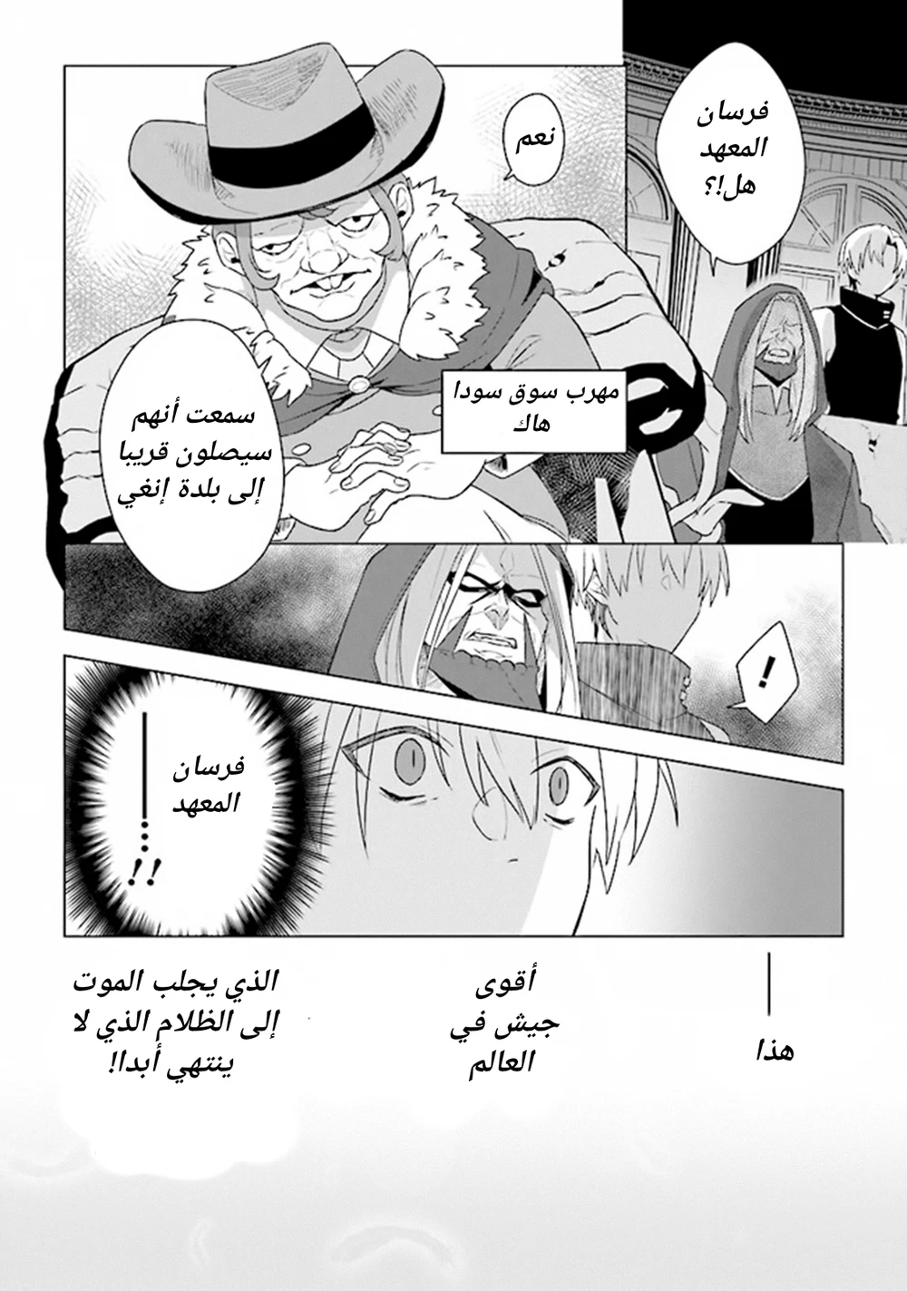 Chapter Image 20