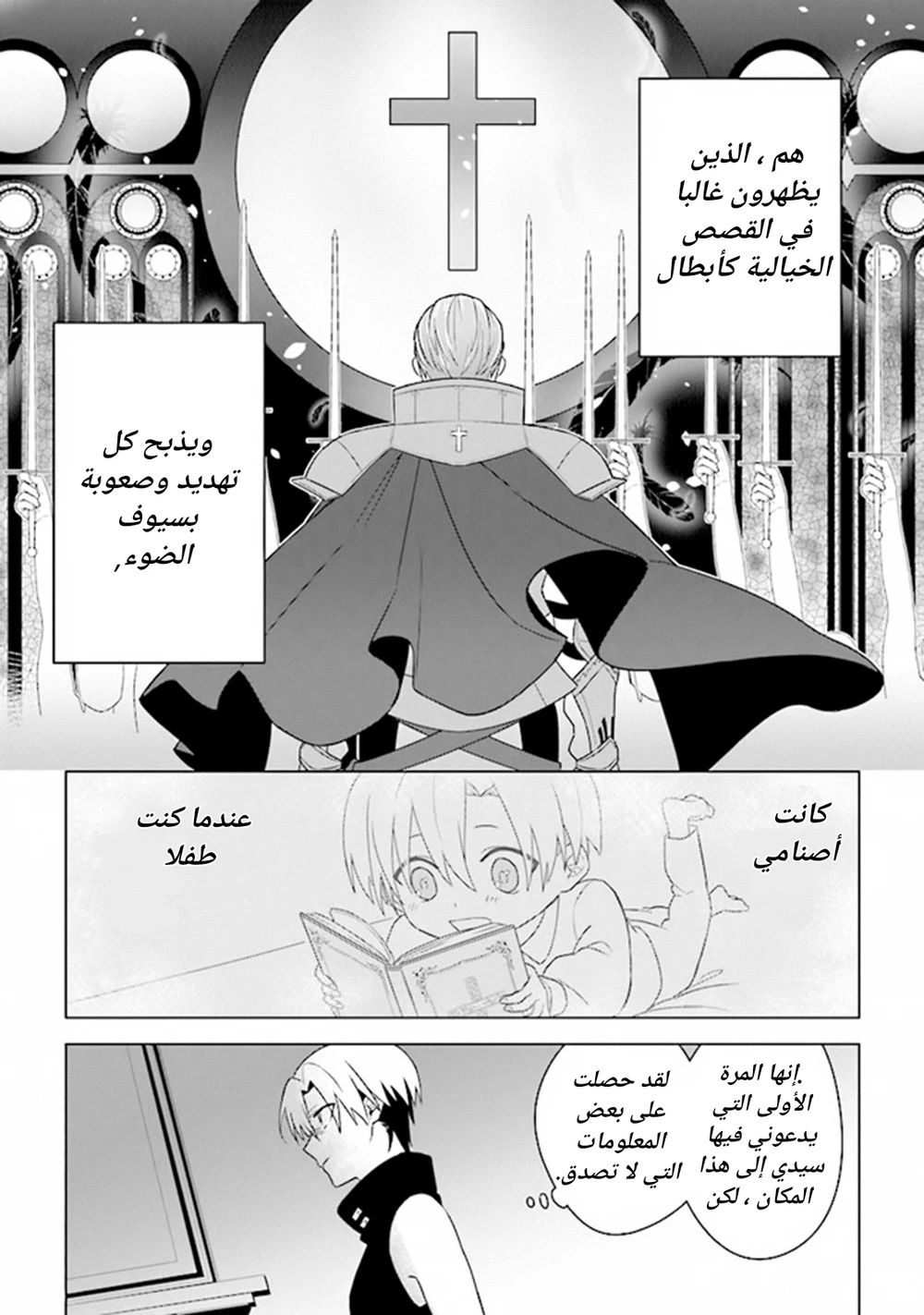 Chapter Image 21