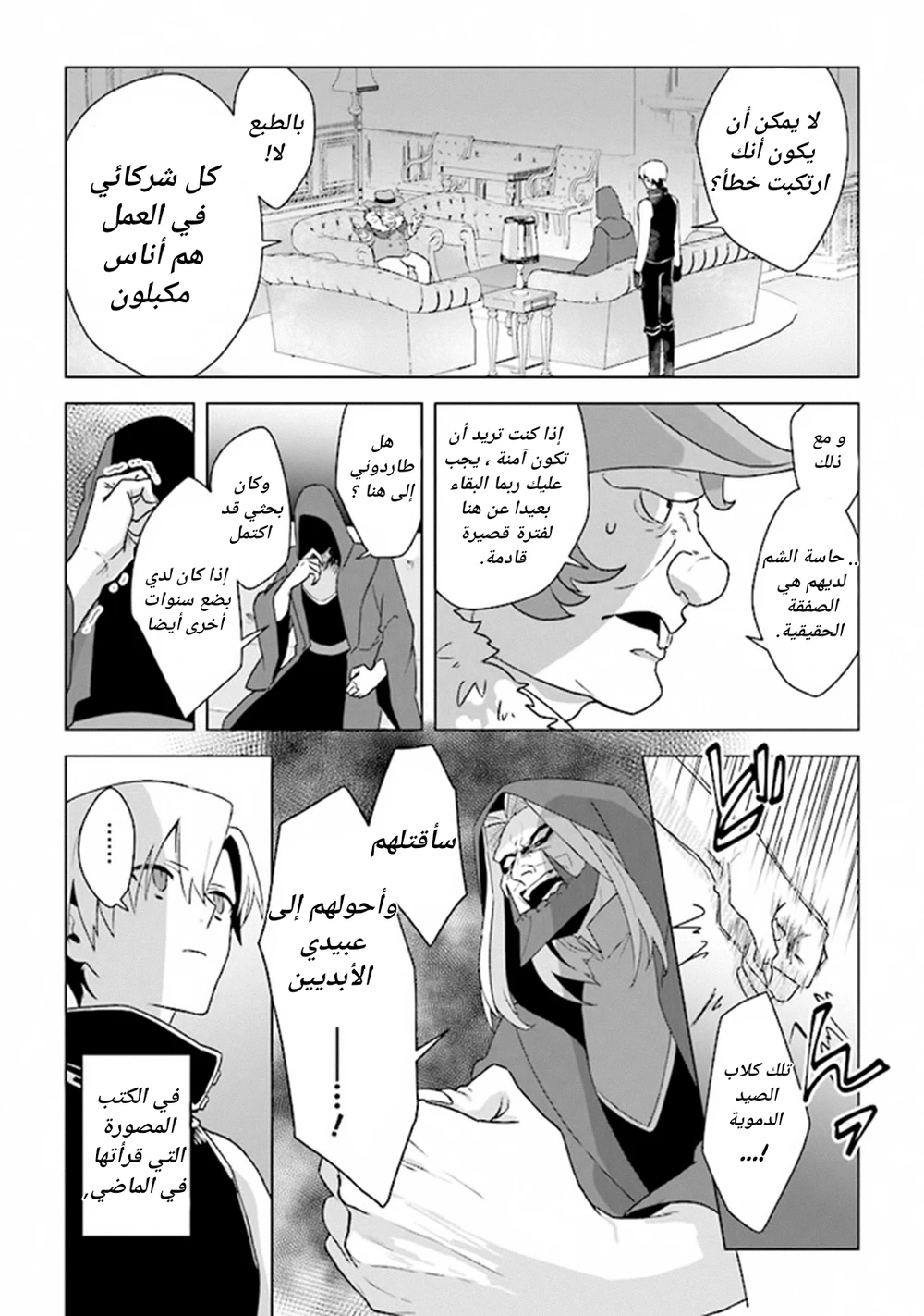 Chapter Image 22
