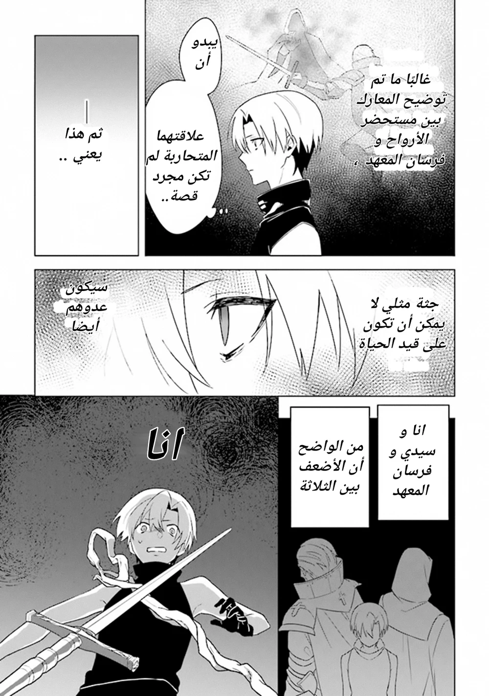 Chapter Image 23