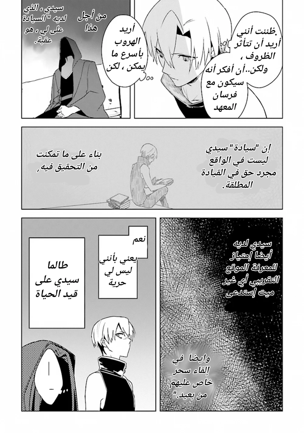 Chapter Image 24