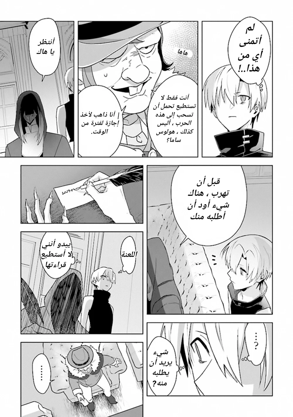 Chapter Image 25