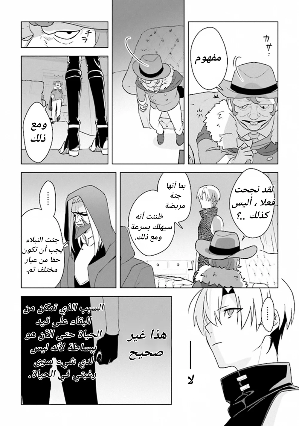 Chapter Image 26