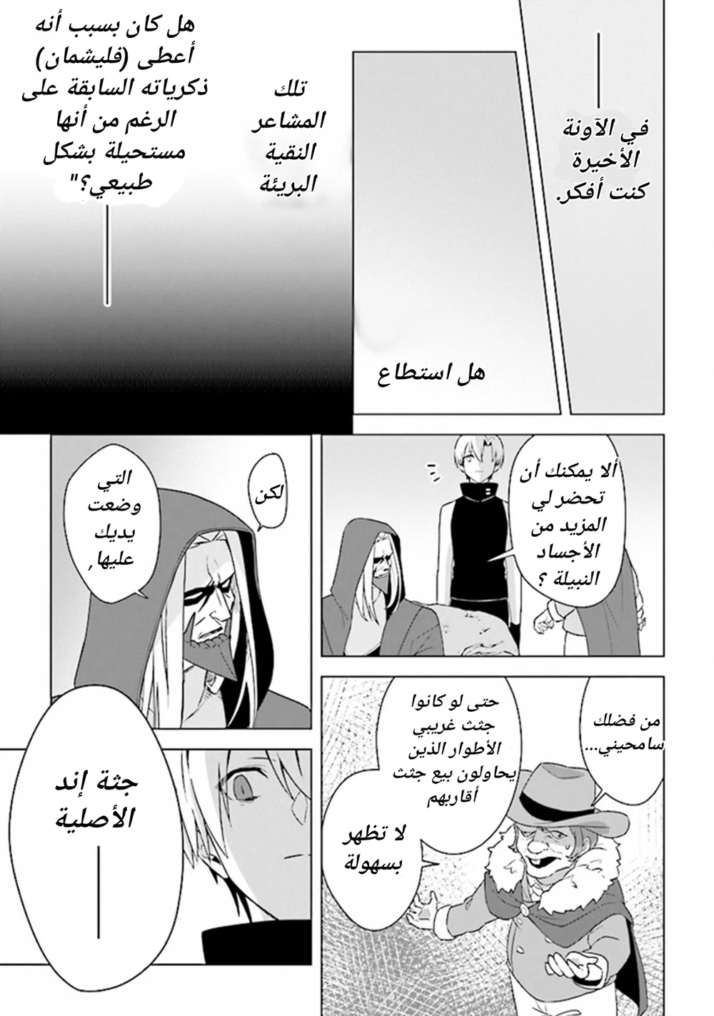 Chapter Image 27