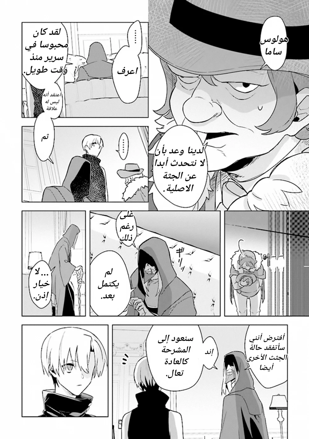Chapter Image 28