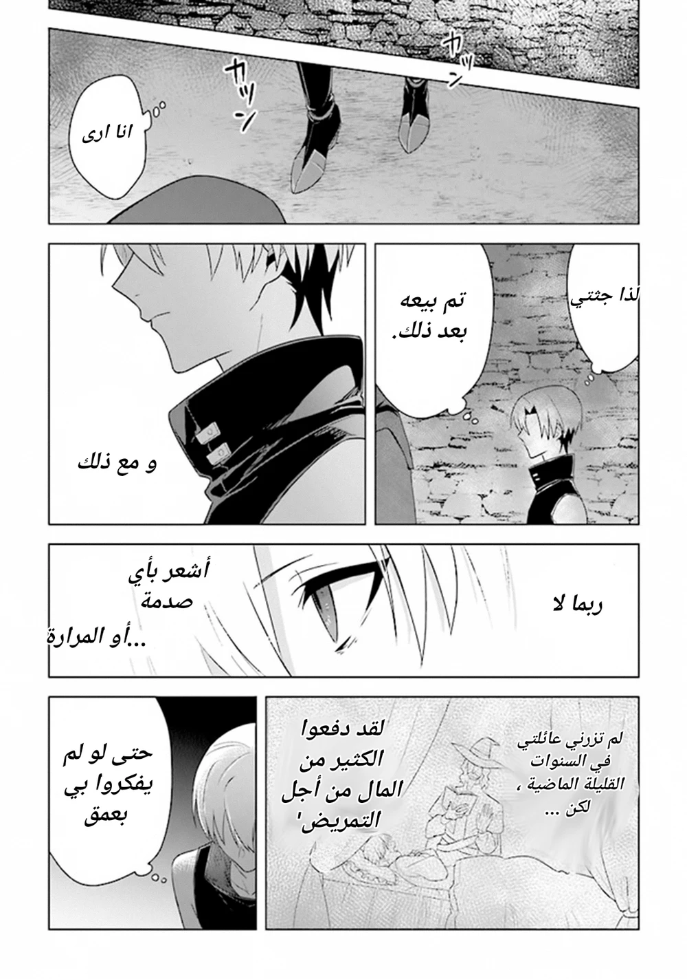 Chapter Image 29