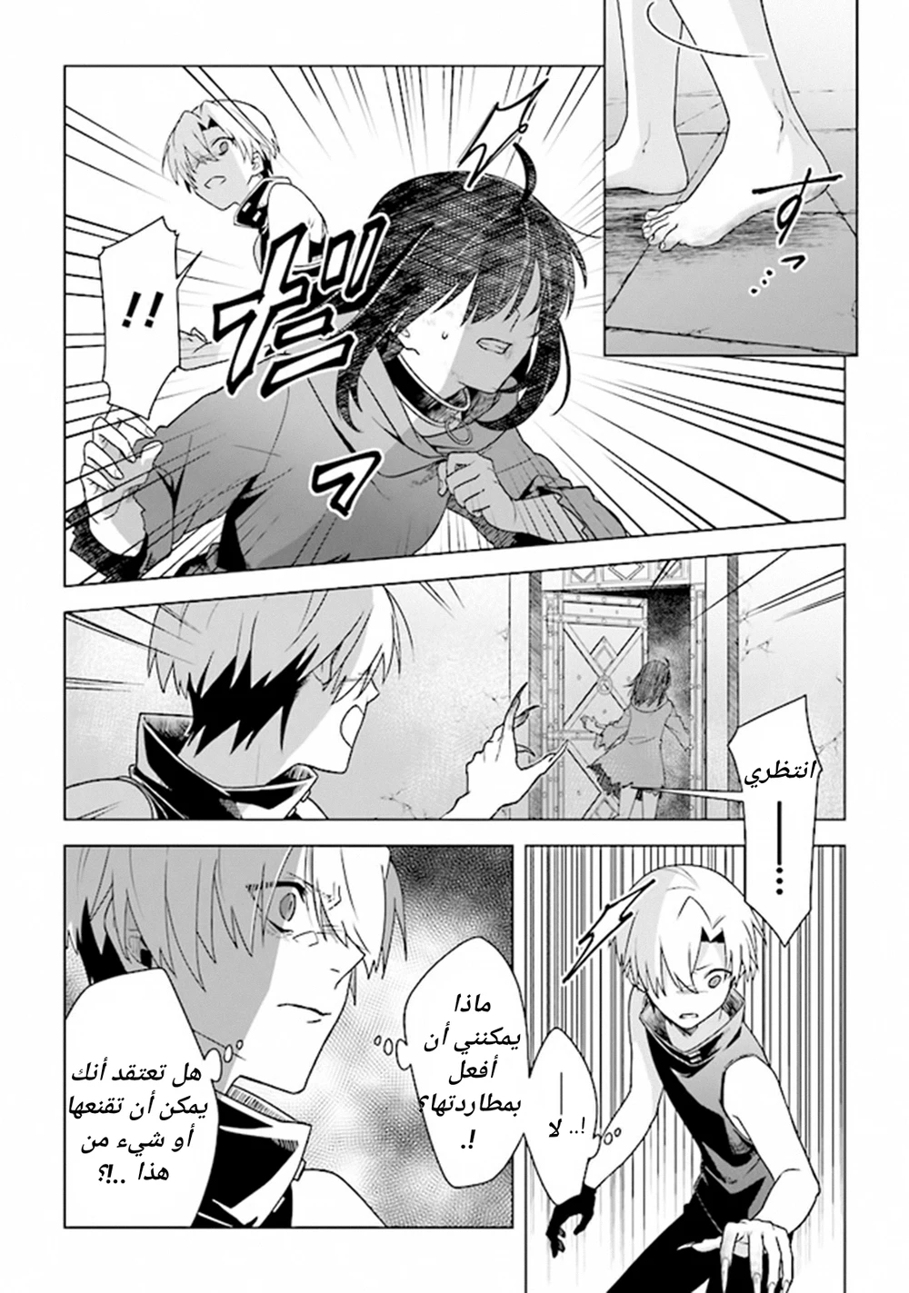 Chapter Image 2