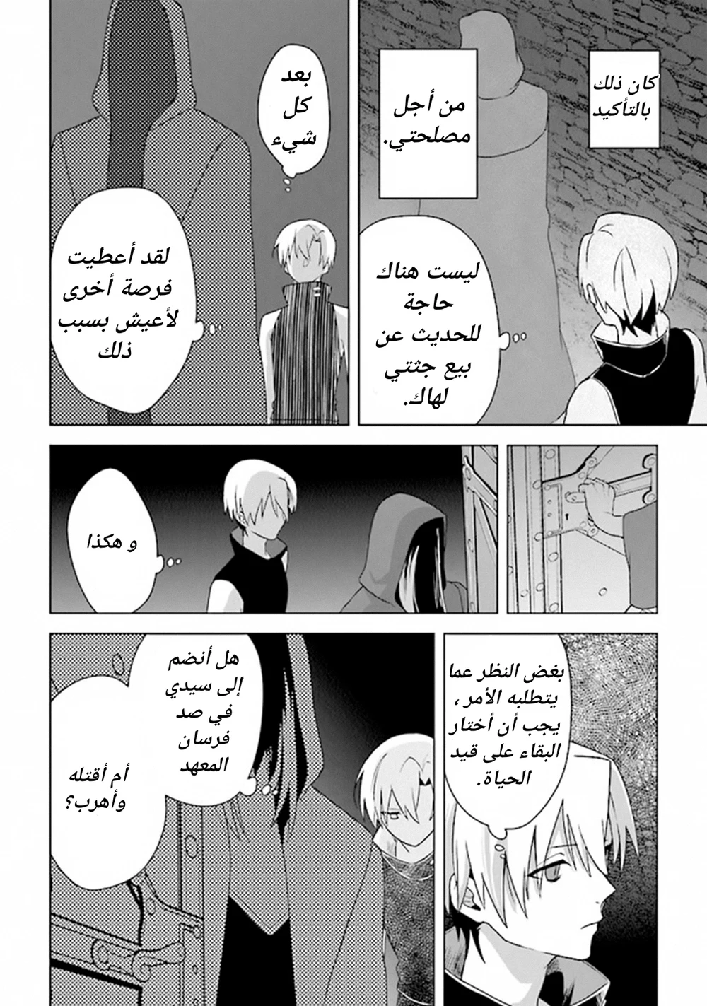Chapter Image 30