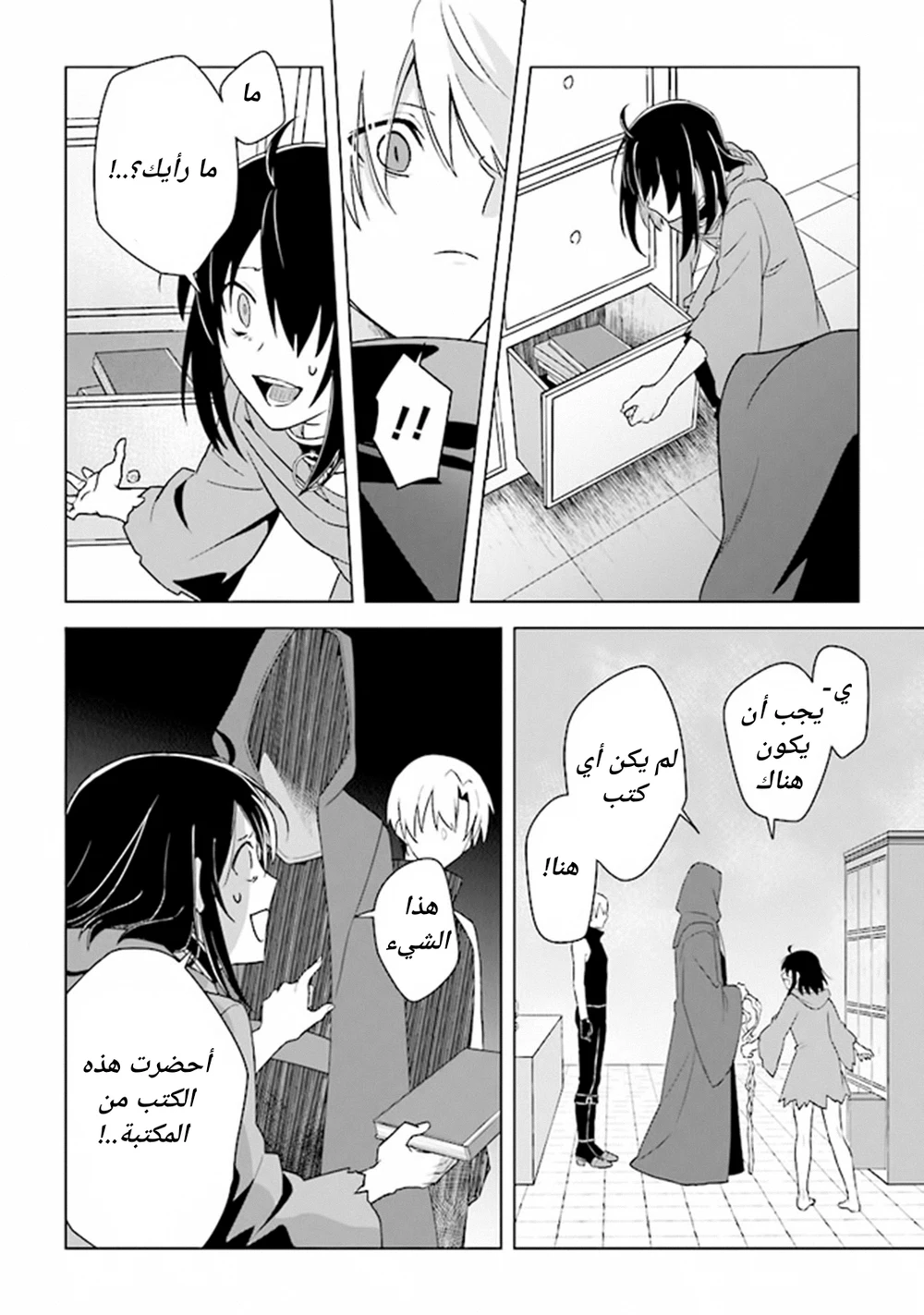 Chapter Image 32