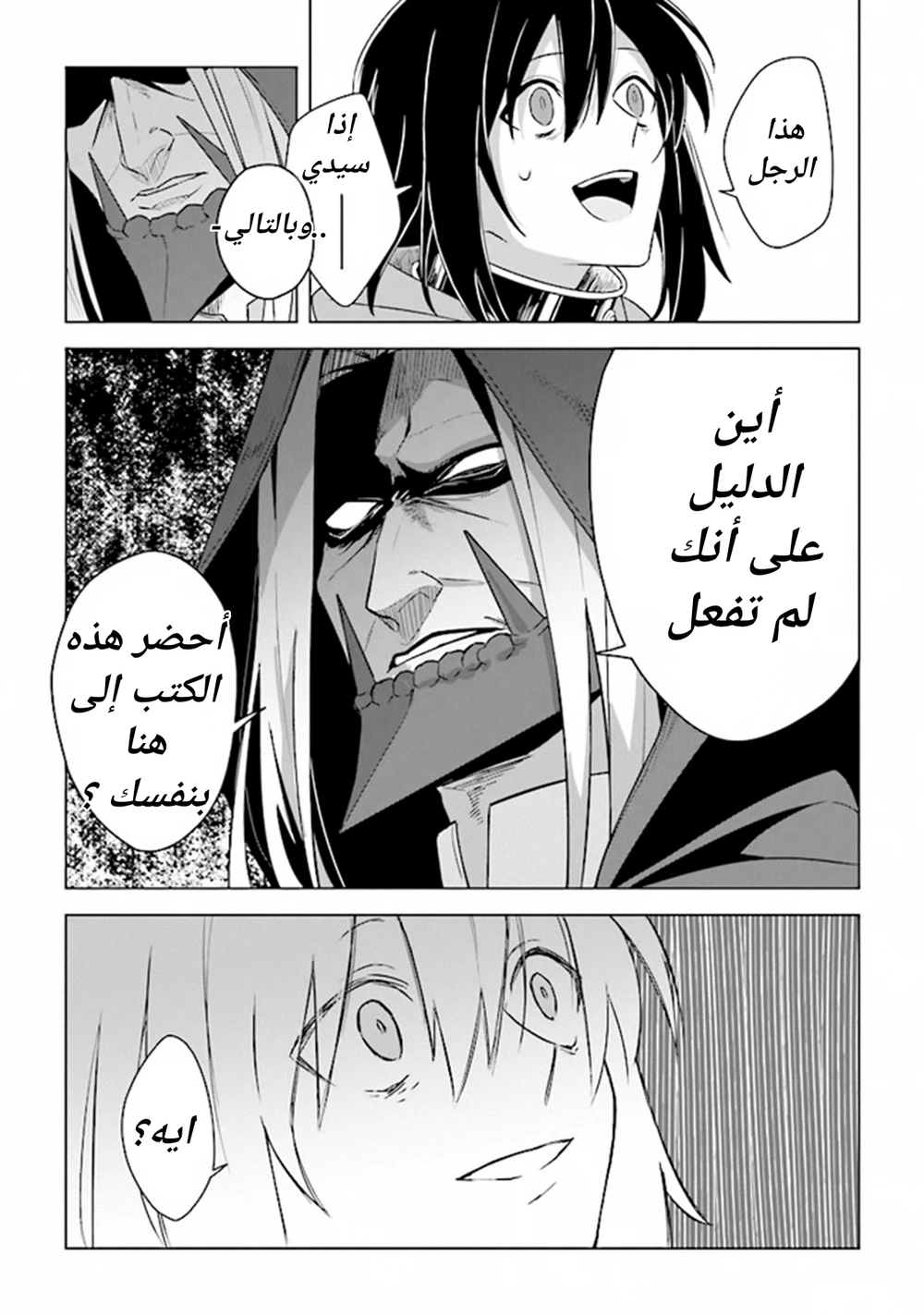 Chapter Image 33