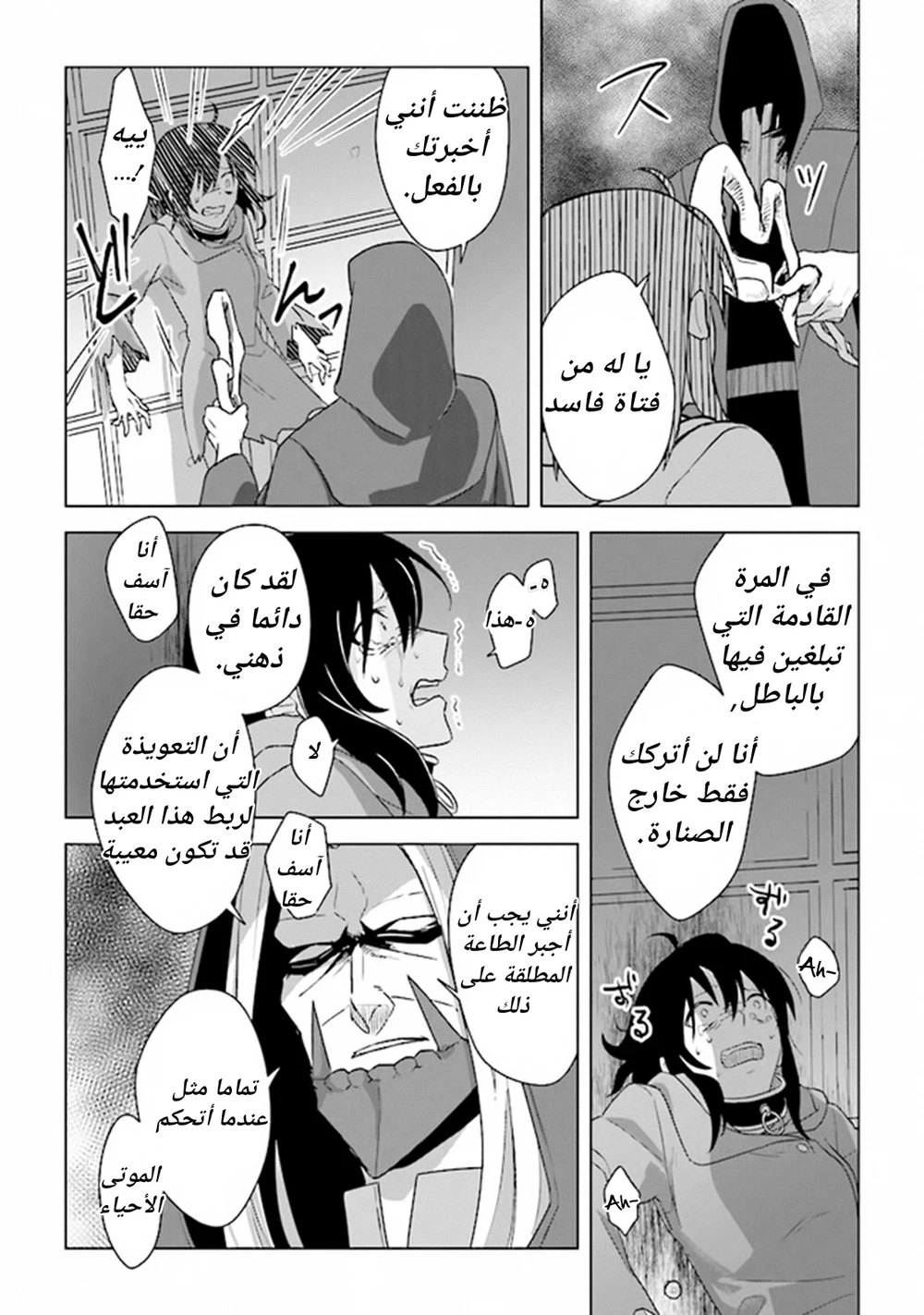 Chapter Image 34