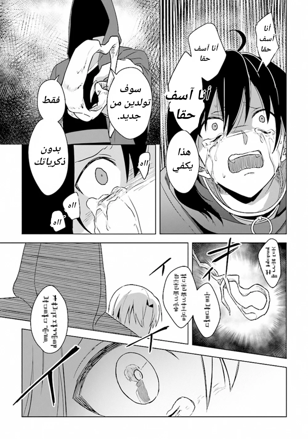 Chapter Image 35