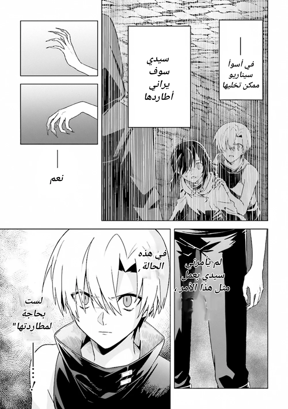 Chapter Image 3