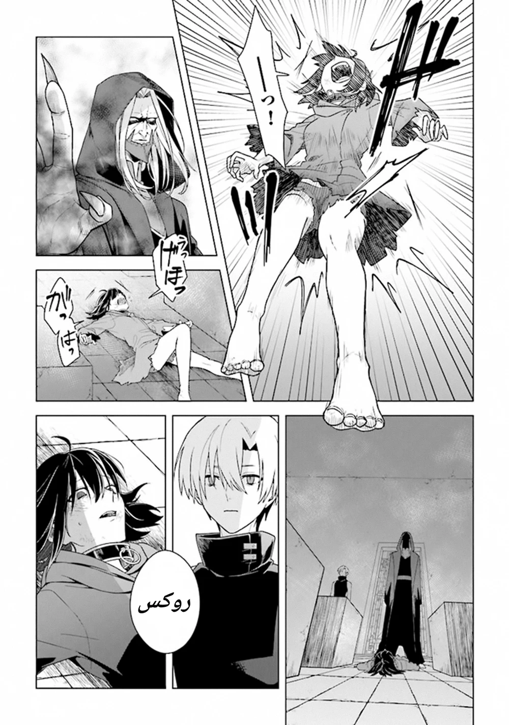 Chapter Image 5