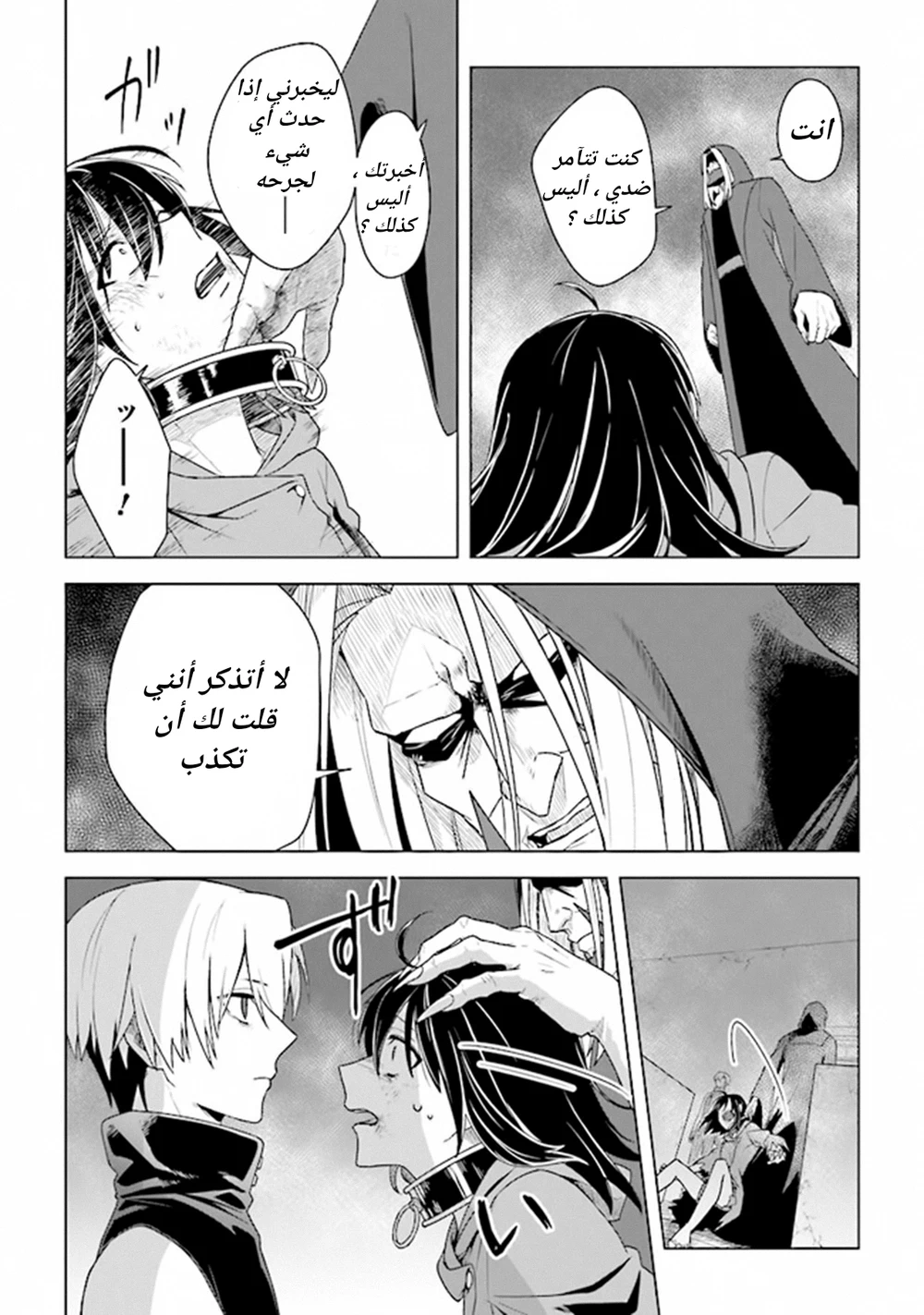 Chapter Image 6