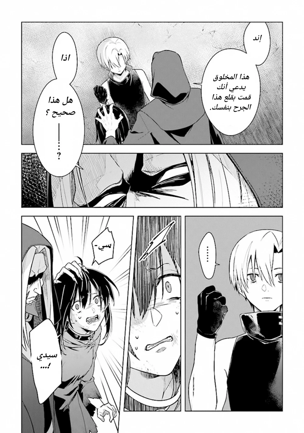 Chapter Image 8